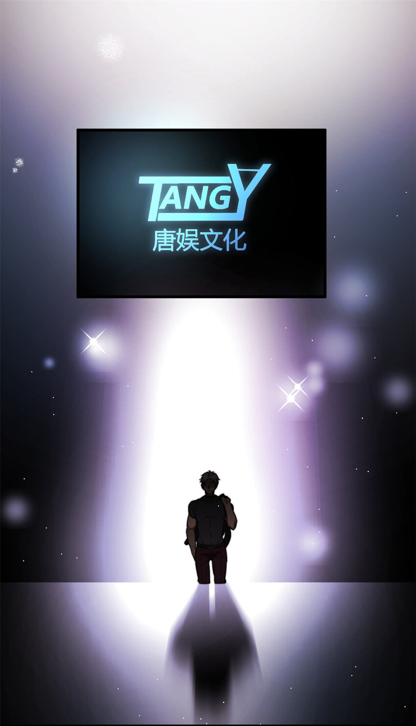 001 魔音绕耳，徒手劈砖(1/2)-第3话