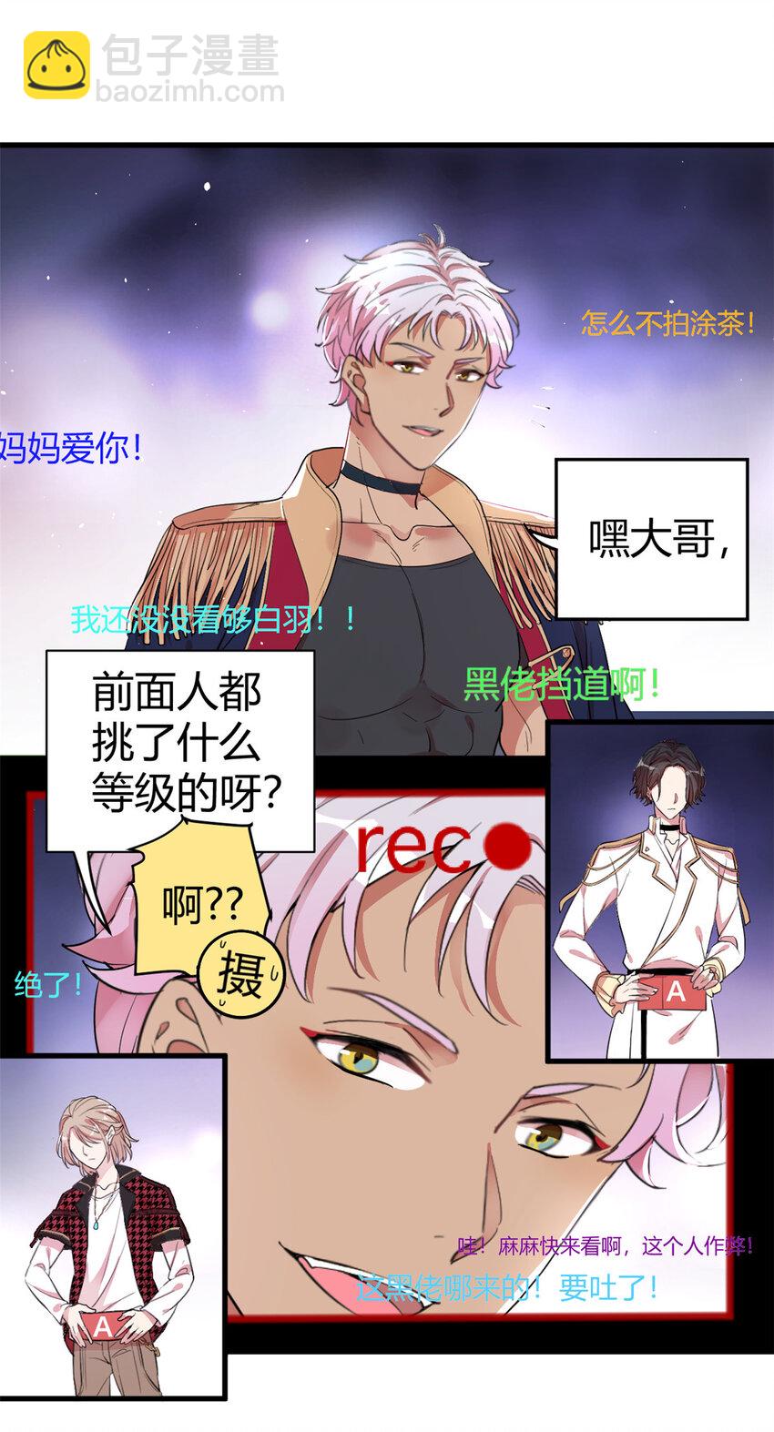 001 魔音绕耳，徒手劈砖(1/2)-第3话
