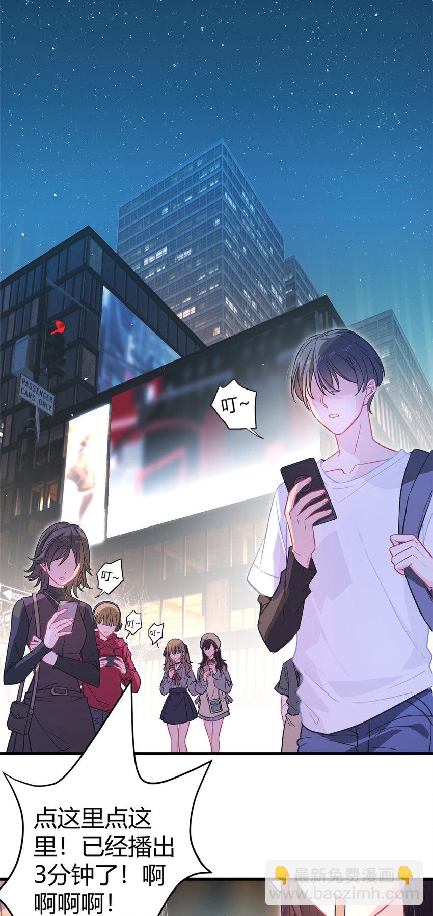 001 魔音绕耳，徒手劈砖(1/2)-第3话