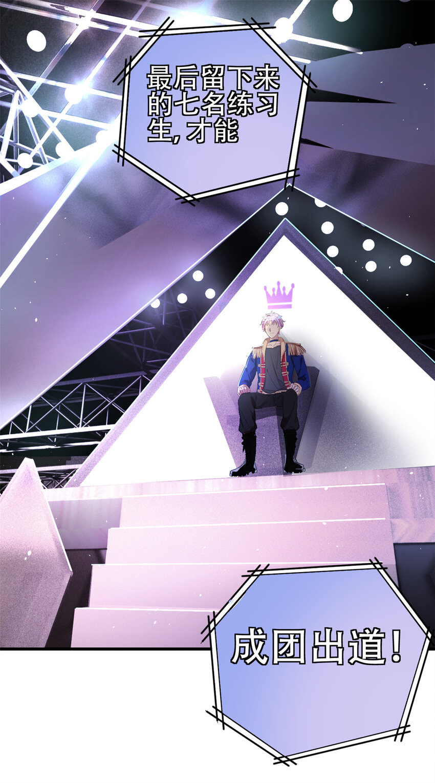 001 魔音绕耳，徒手劈砖(1/2)-第3话