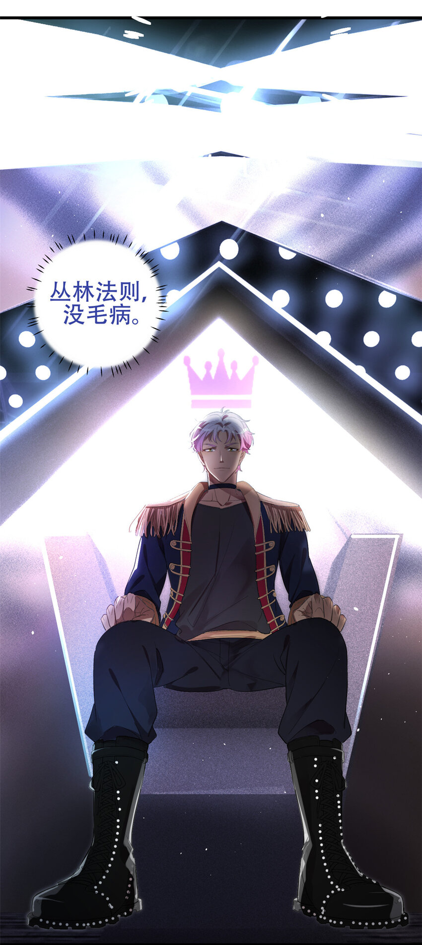 001 魔音绕耳，徒手劈砖(1/2)-第3话