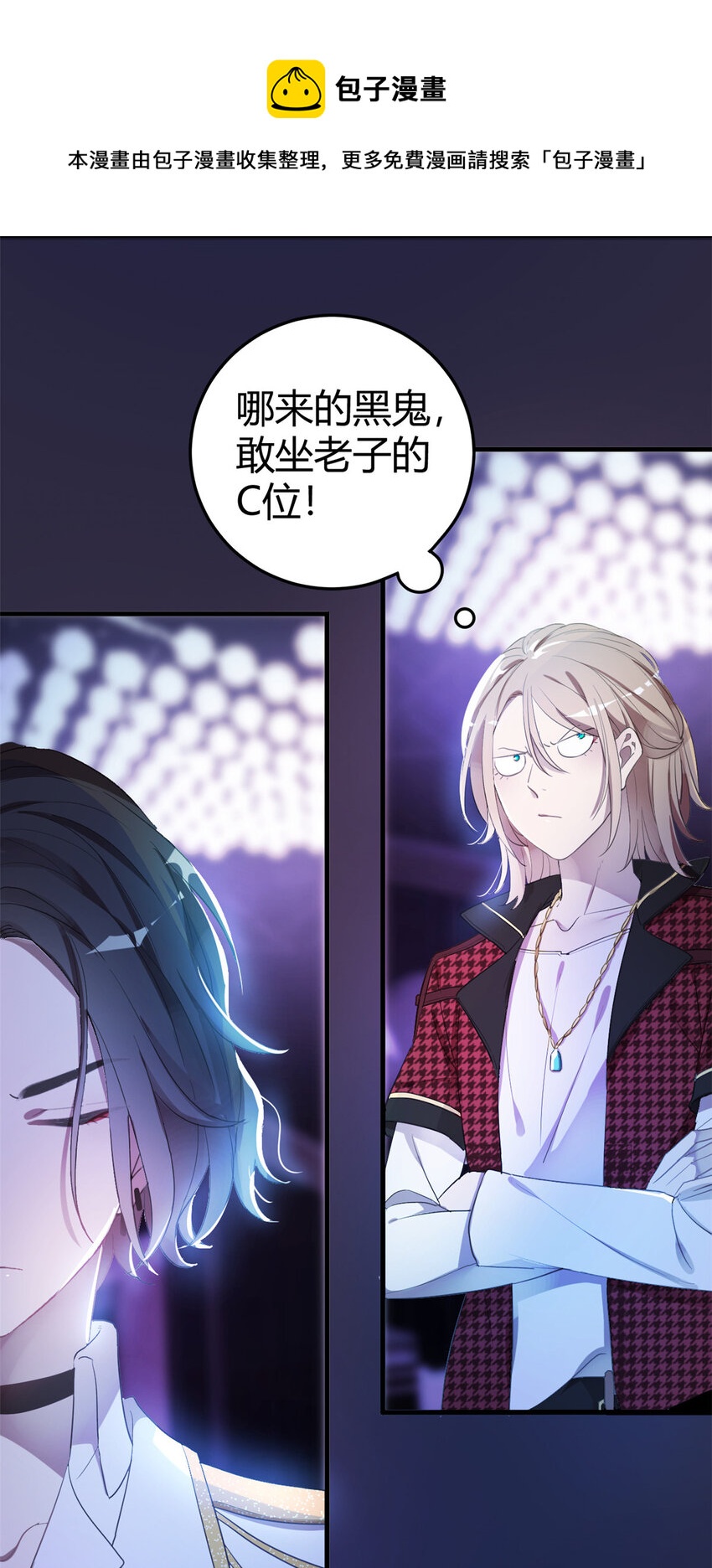 001 魔音绕耳，徒手劈砖(1/2)-第3话