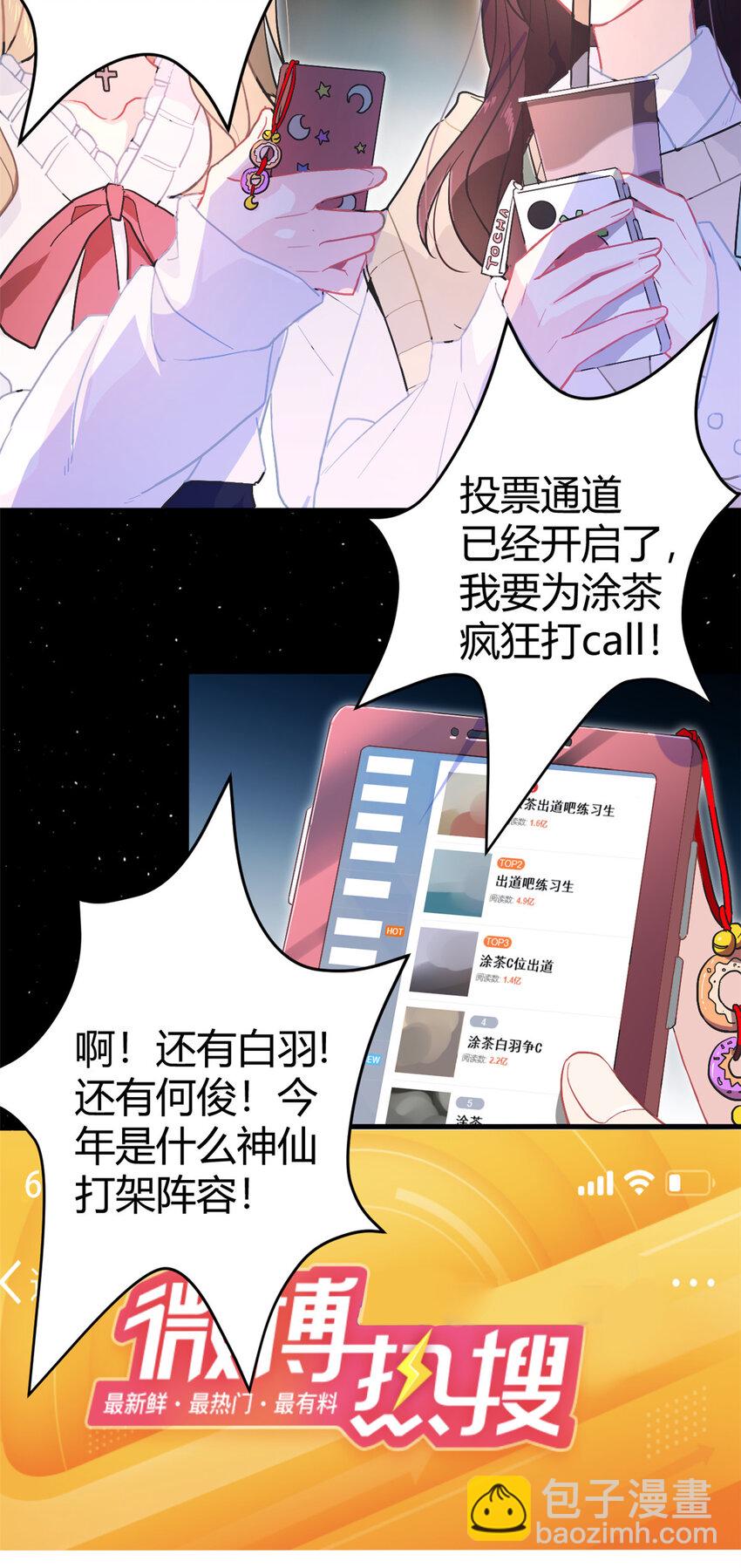 001 魔音绕耳，徒手劈砖(1/2)-第3话