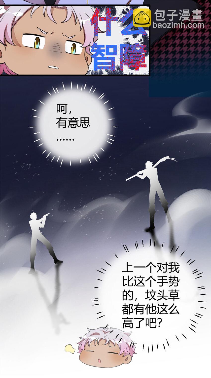 001 魔音绕耳，徒手劈砖(1/2)-第3话