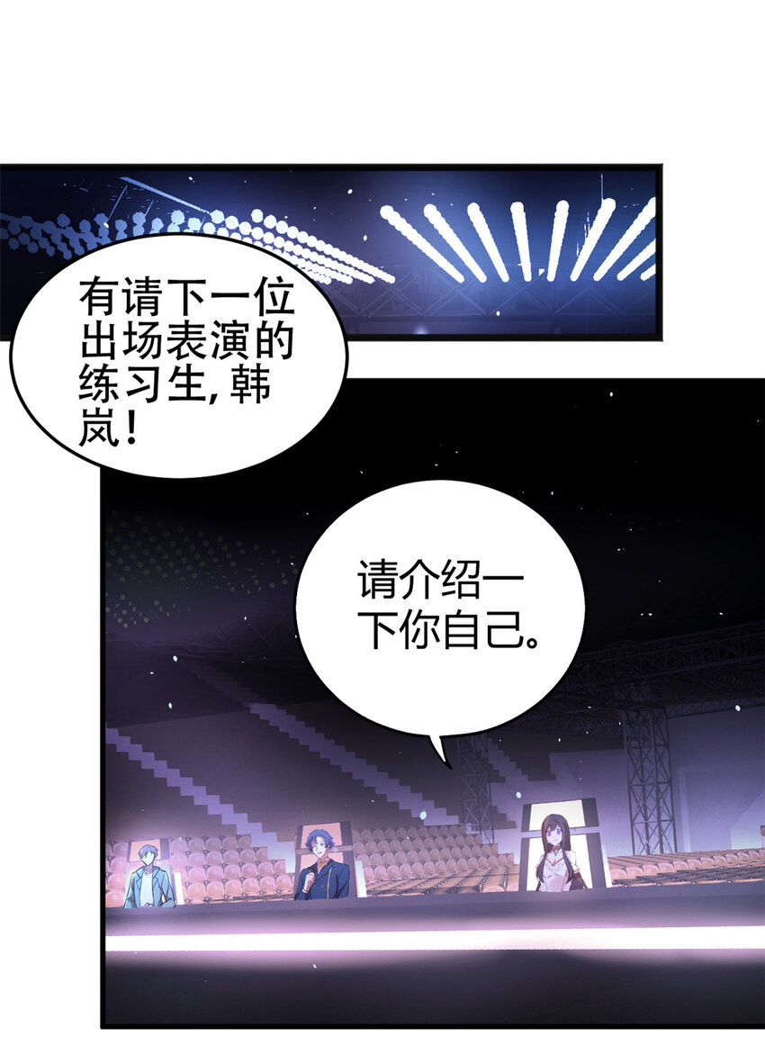 001 魔音绕耳，徒手劈砖(1/2)-第3话