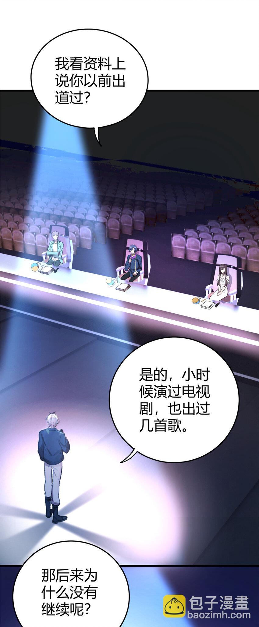 001 魔音绕耳，徒手劈砖(1/2)-第3话