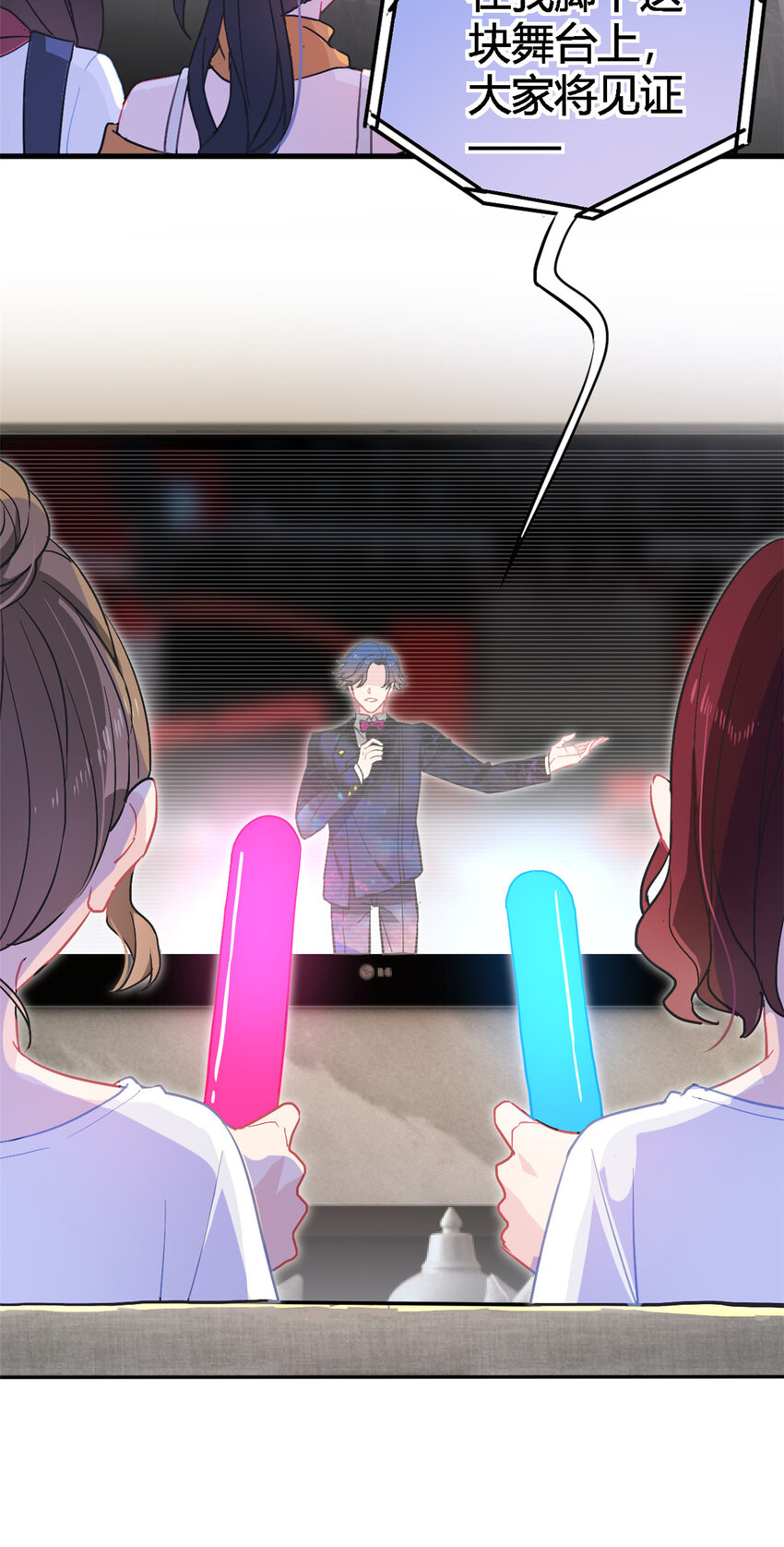 001 魔音绕耳，徒手劈砖(1/2)-第3话
