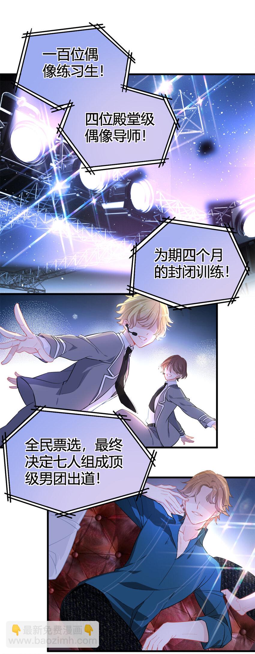 001 魔音绕耳，徒手劈砖(1/2)-第3话