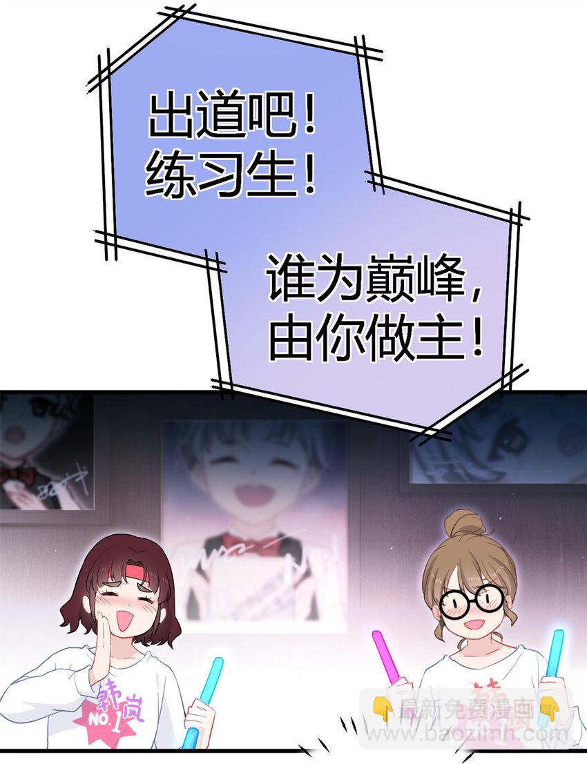 001 魔音绕耳，徒手劈砖(1/2)-第3话