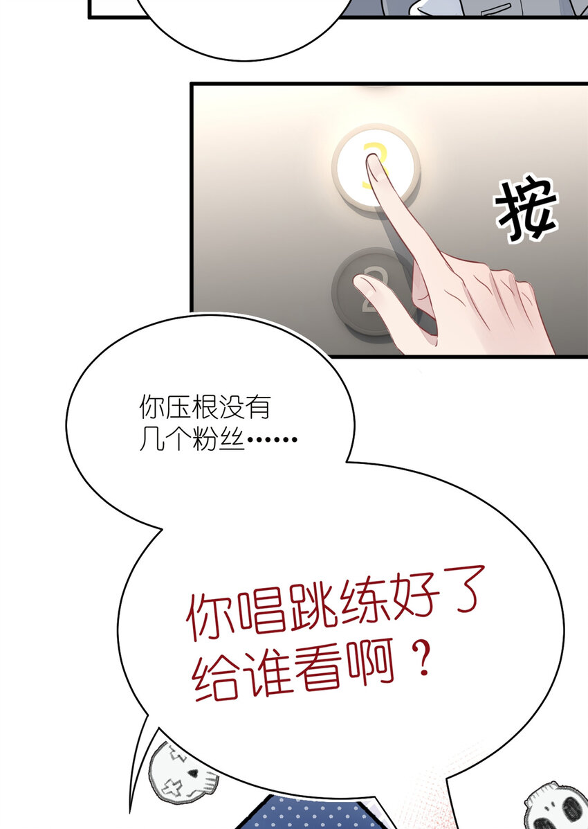 019 时代变了(1/2)-第21话