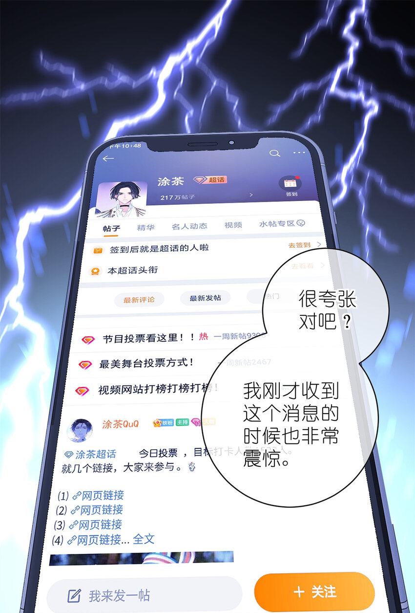 019 时代变了(1/2)-第21话