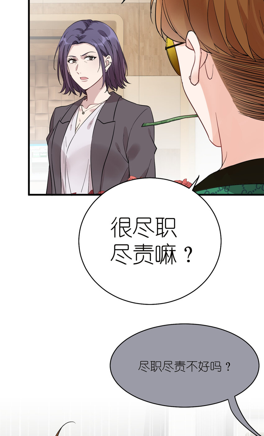 019 时代变了(1/2)-第21话