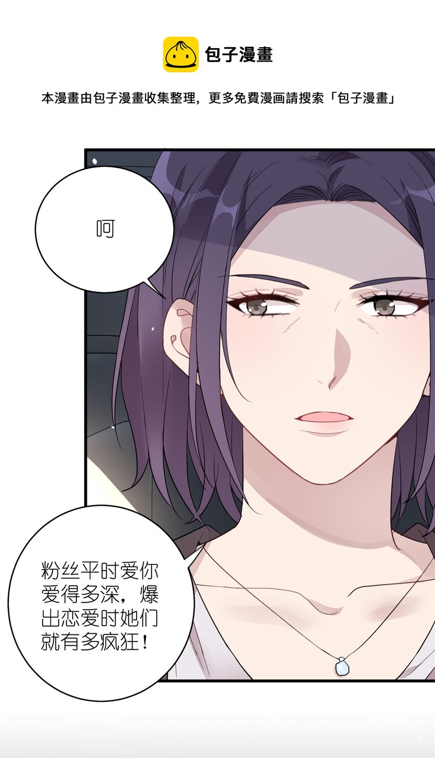 021 爱情OR事业-第23话