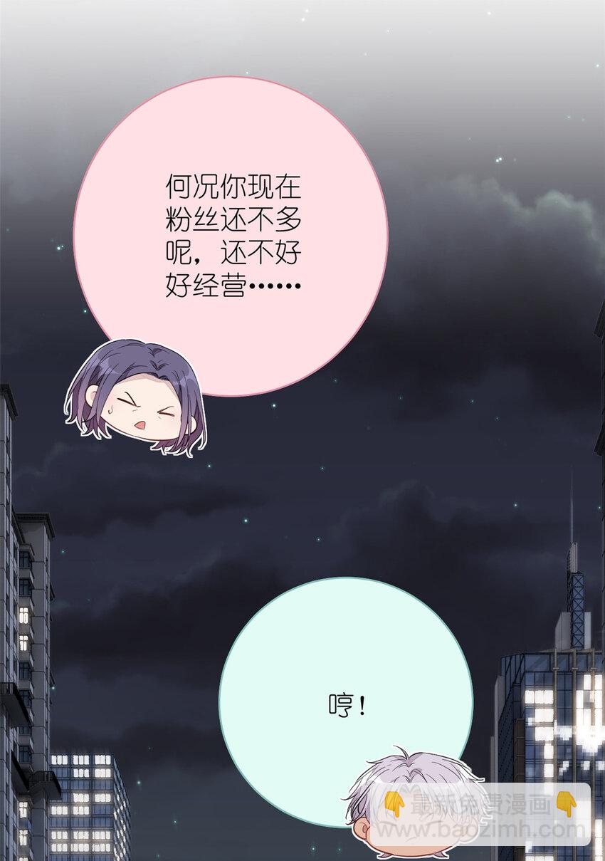 021 爱情OR事业-第23话