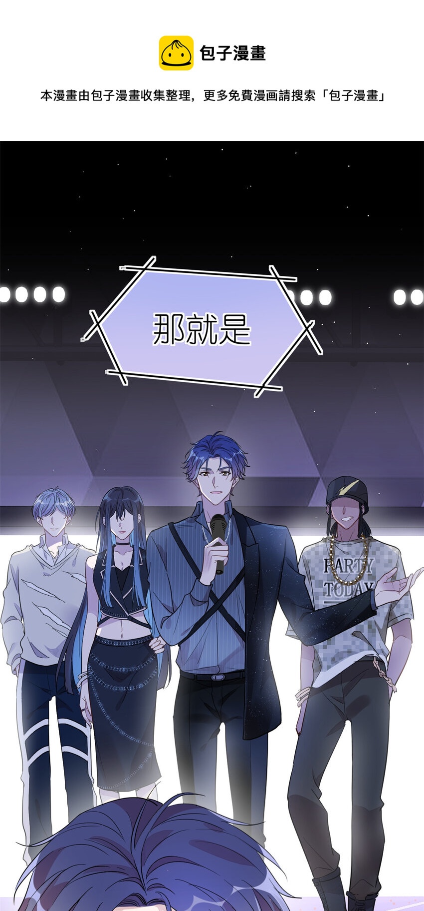 021 爱情OR事业-第23话