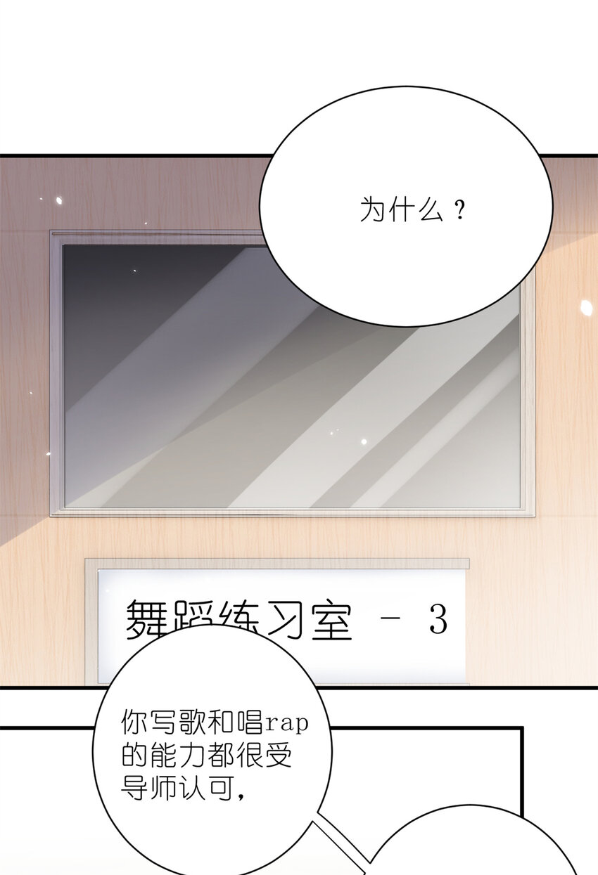 023 韩岚你行不行-第25话