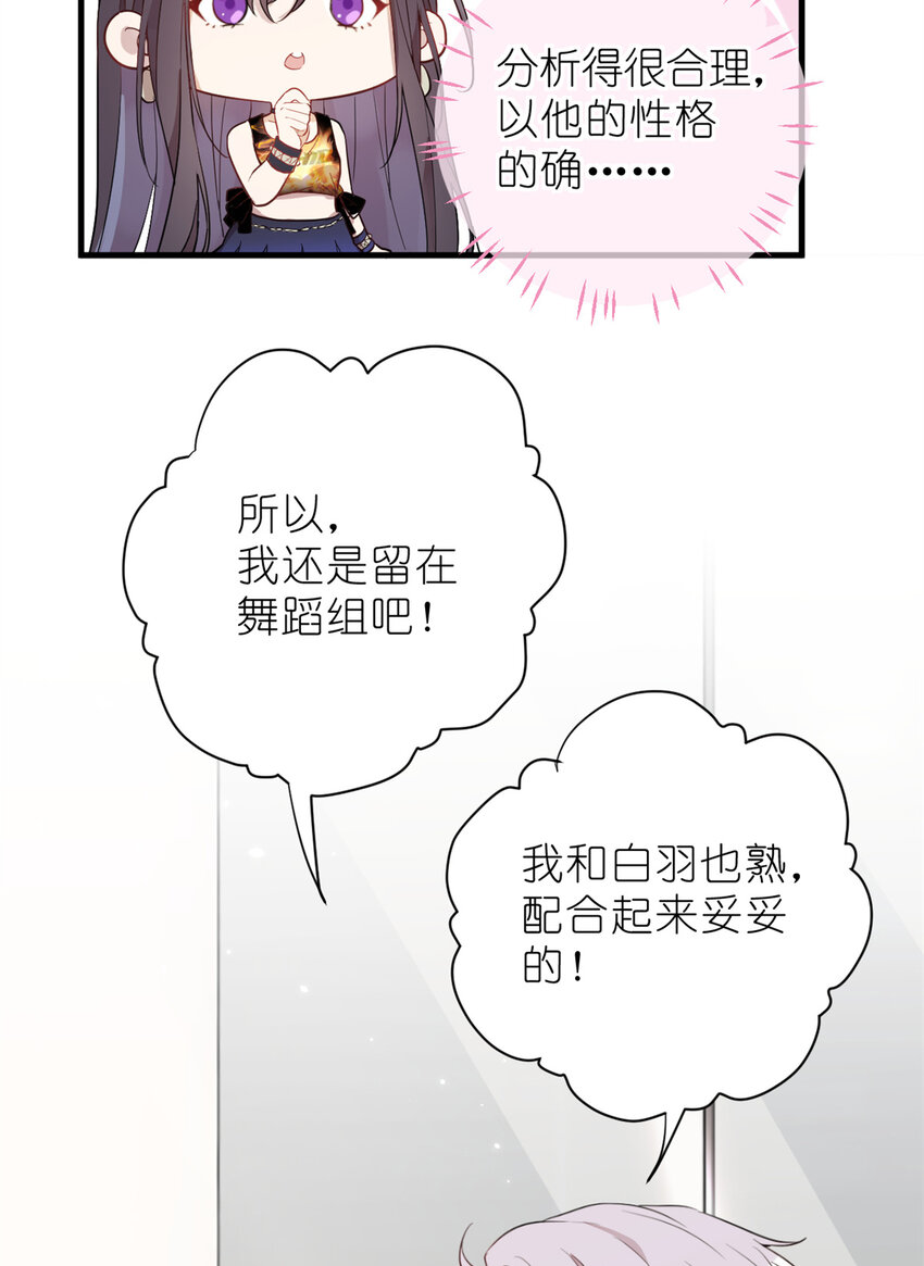 023 韩岚你行不行-第25话
