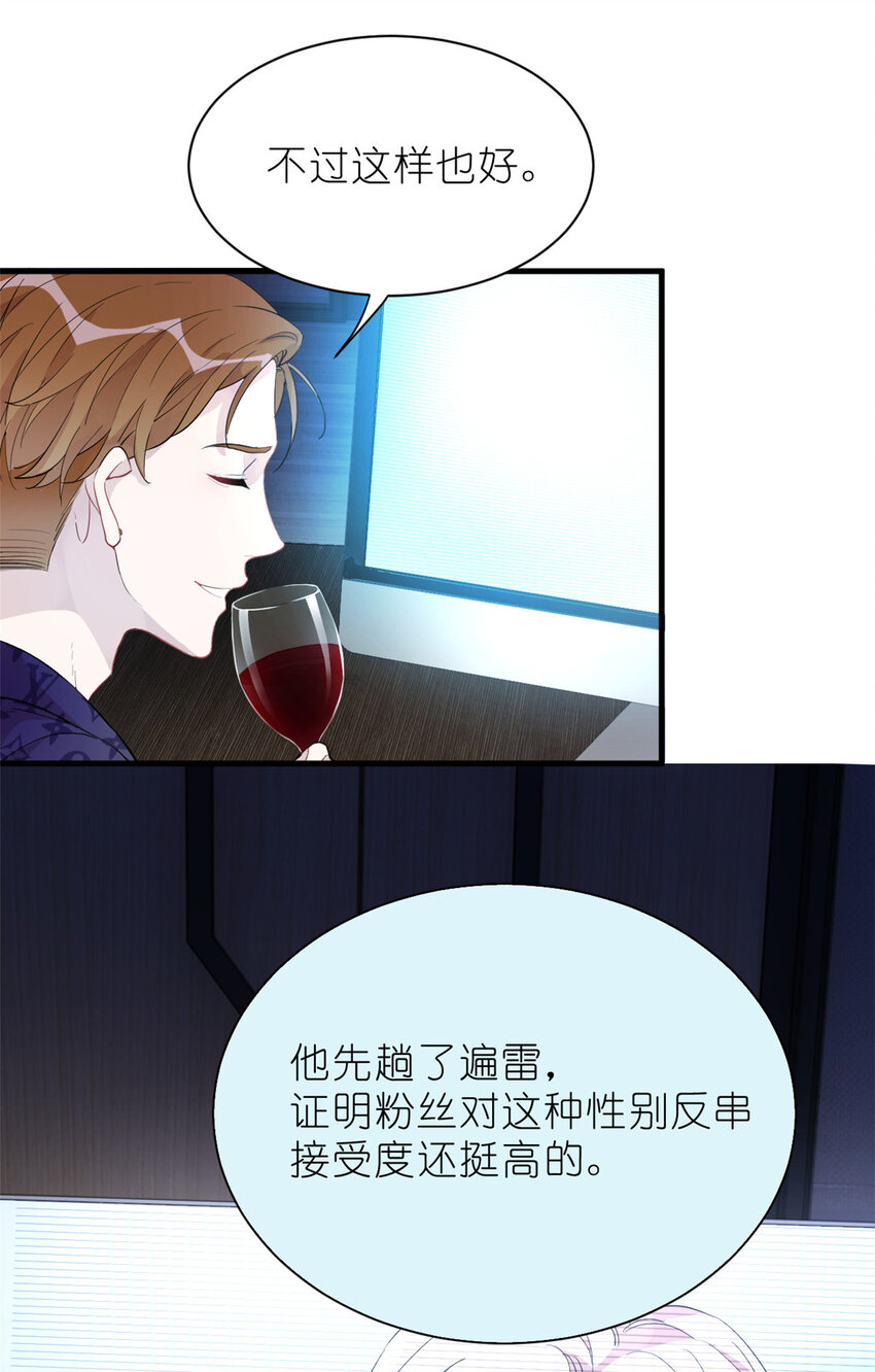 29 027 新流量密码-第29话