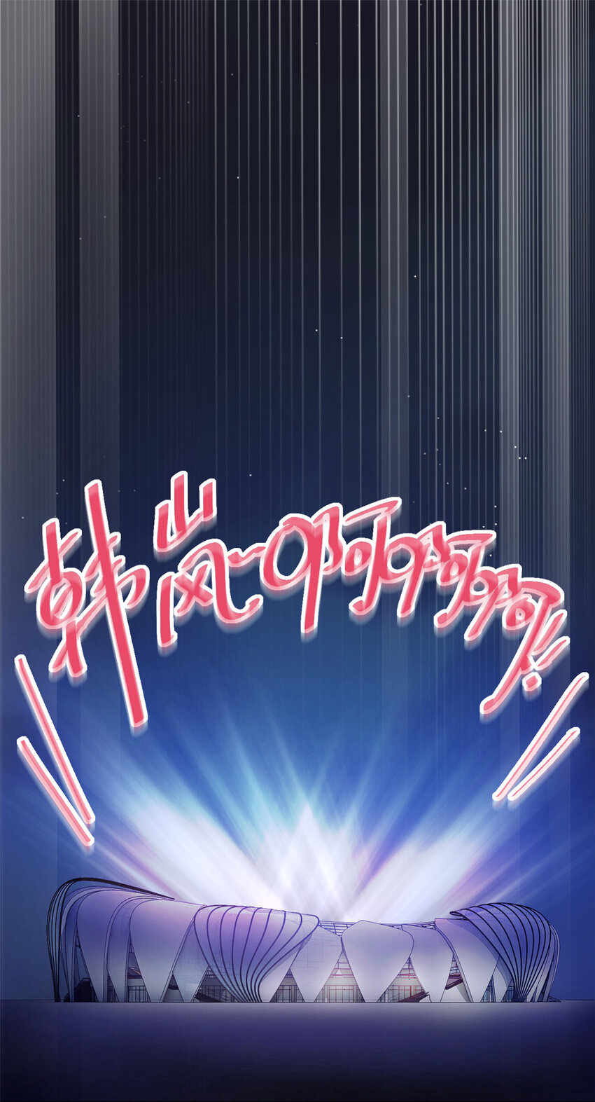 29 027 新流量密码-第29话