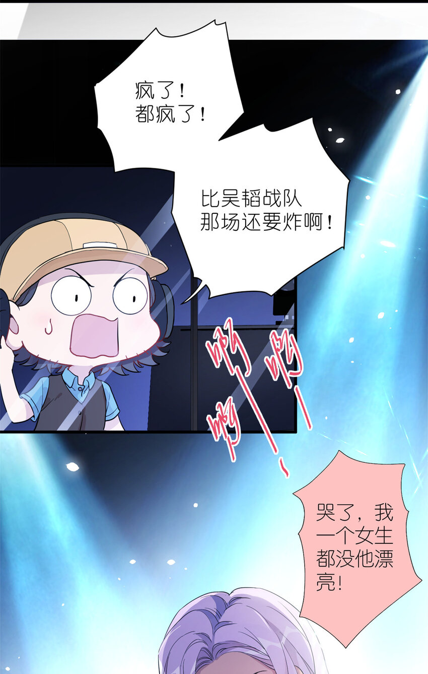29 027 新流量密码-第29话