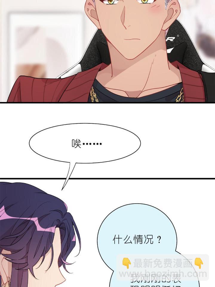31 029 夏老师花式劝退(1/2)-第31话