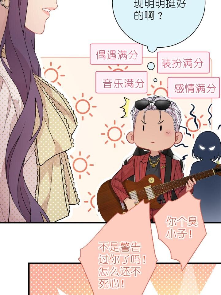 31 029 夏老师花式劝退(1/2)-第31话