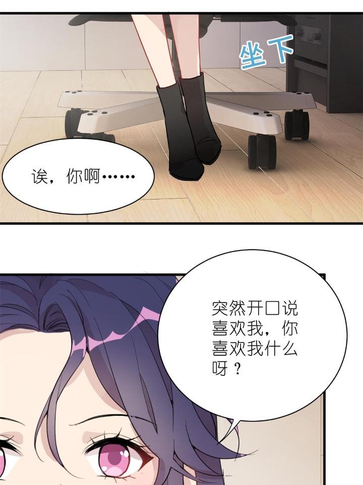 31 029 夏老师花式劝退(1/2)-第31话