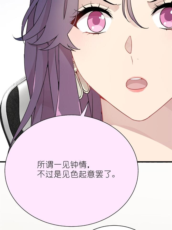 31 029 夏老师花式劝退(1/2)-第31话