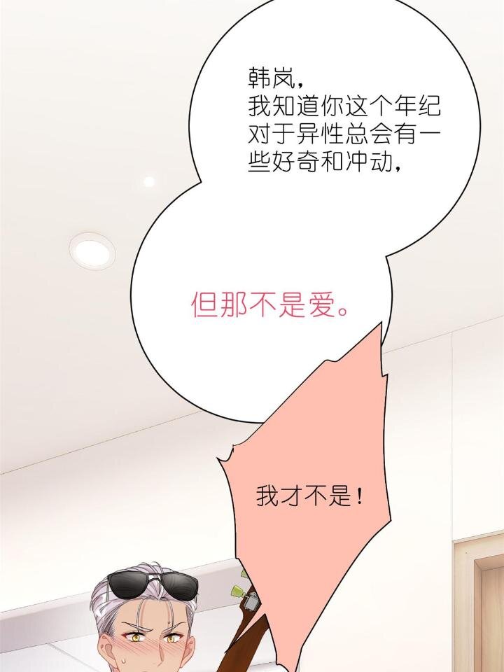 31 029 夏老师花式劝退(1/2)-第31话