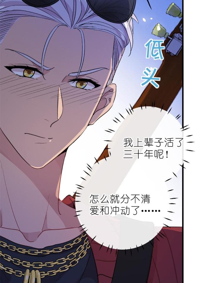 31 029 夏老师花式劝退(1/2)-第31话