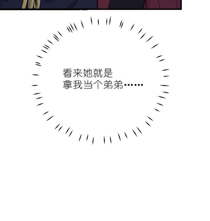 31 029 夏老师花式劝退(1/2)-第31话