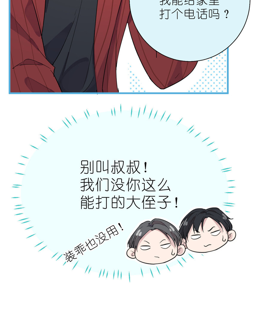 031 慈父的威严-第33话