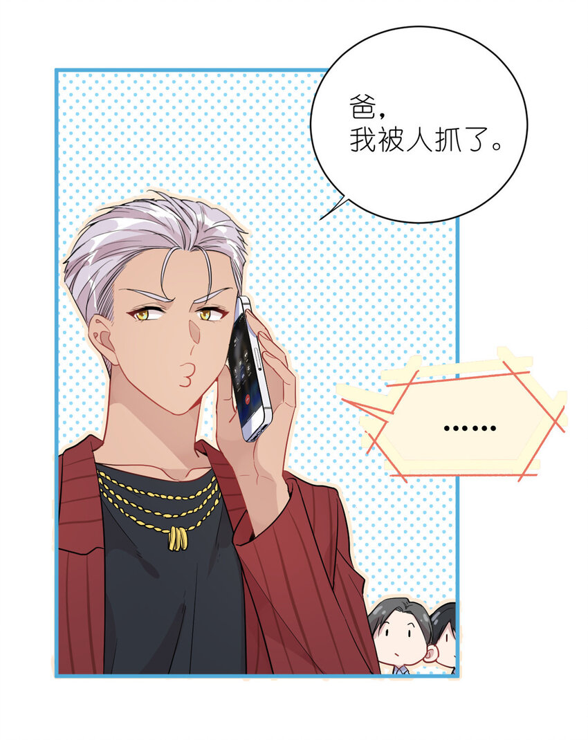031 慈父的威严-第33话