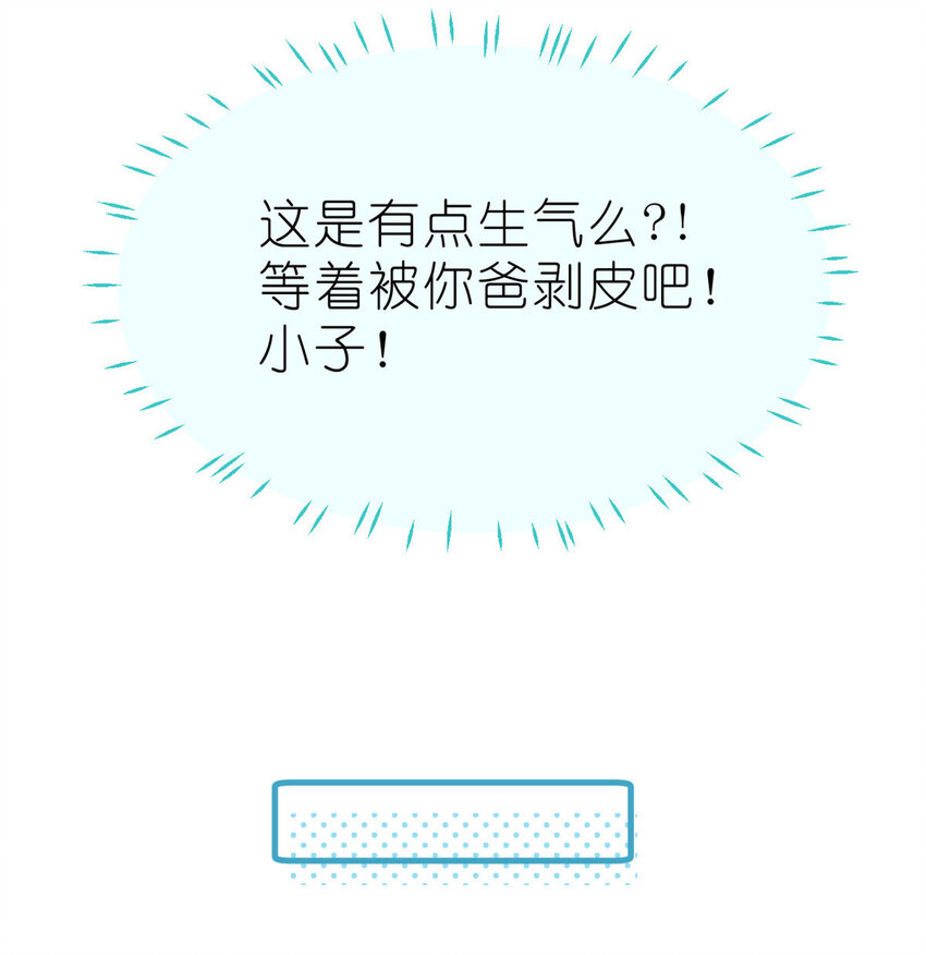 031 慈父的威严-第33话