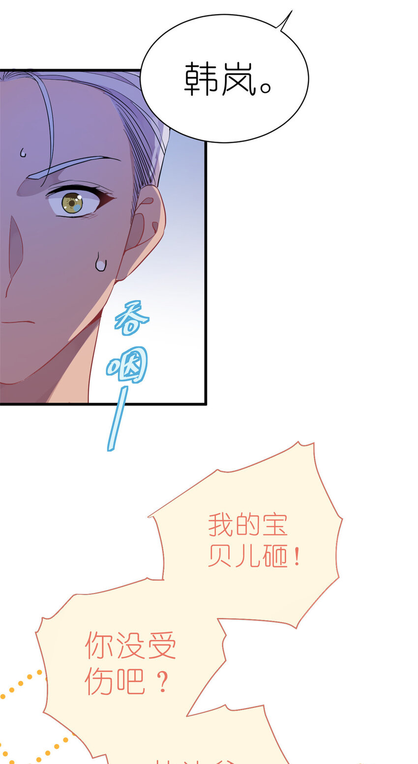 031 慈父的威严-第33话