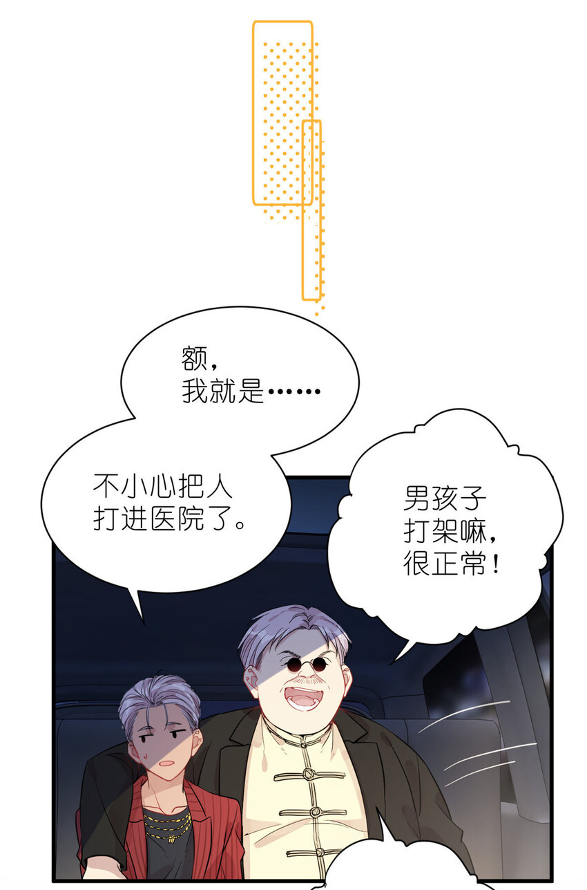 031 慈父的威严-第33话