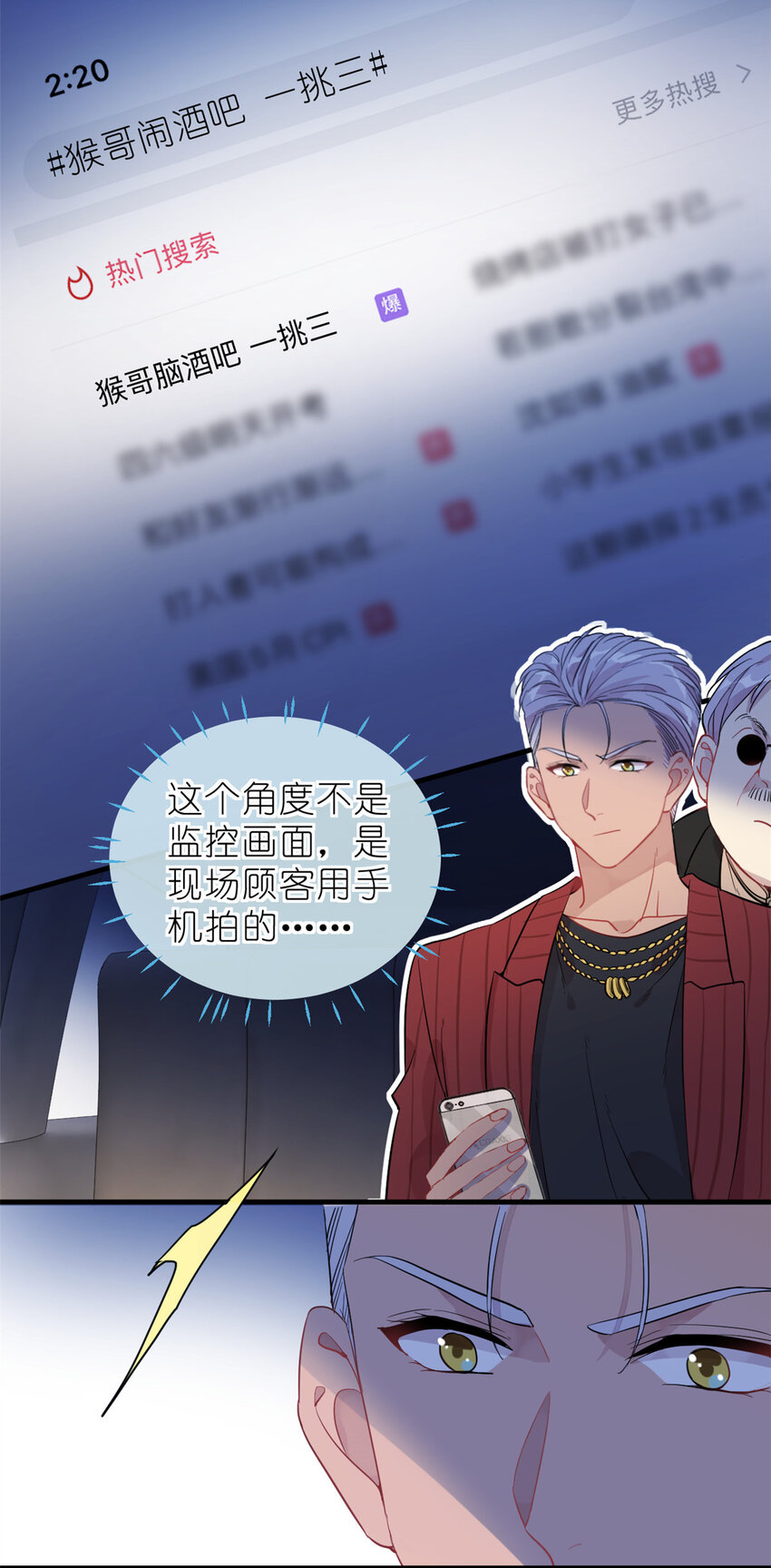 031 慈父的威严-第33话