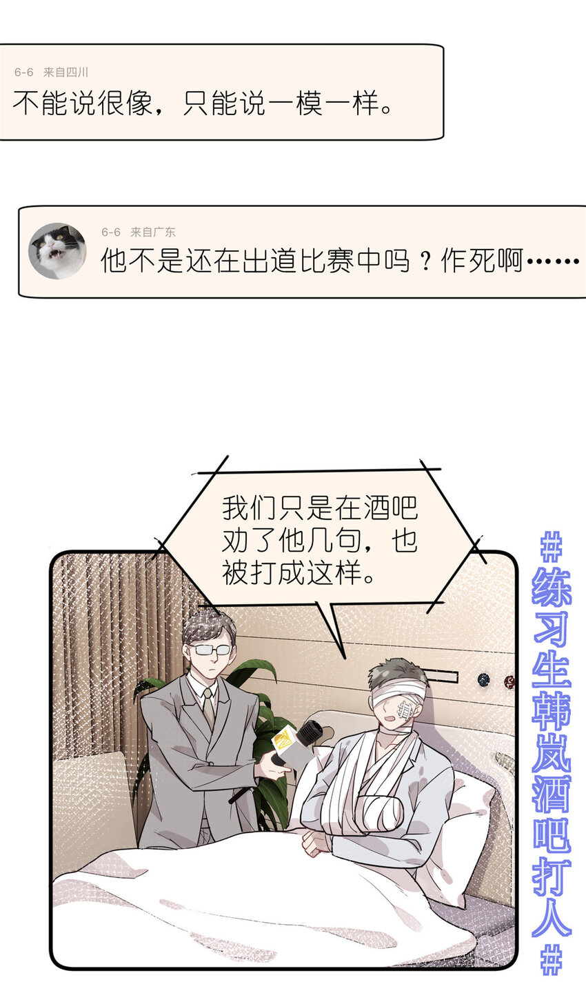 031 慈父的威严-第33话