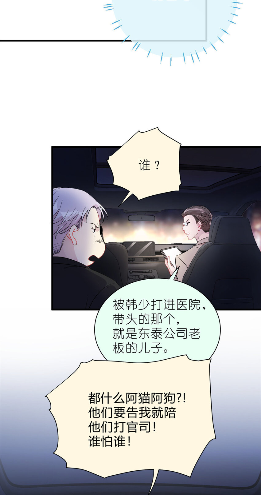 031 慈父的威严-第33话