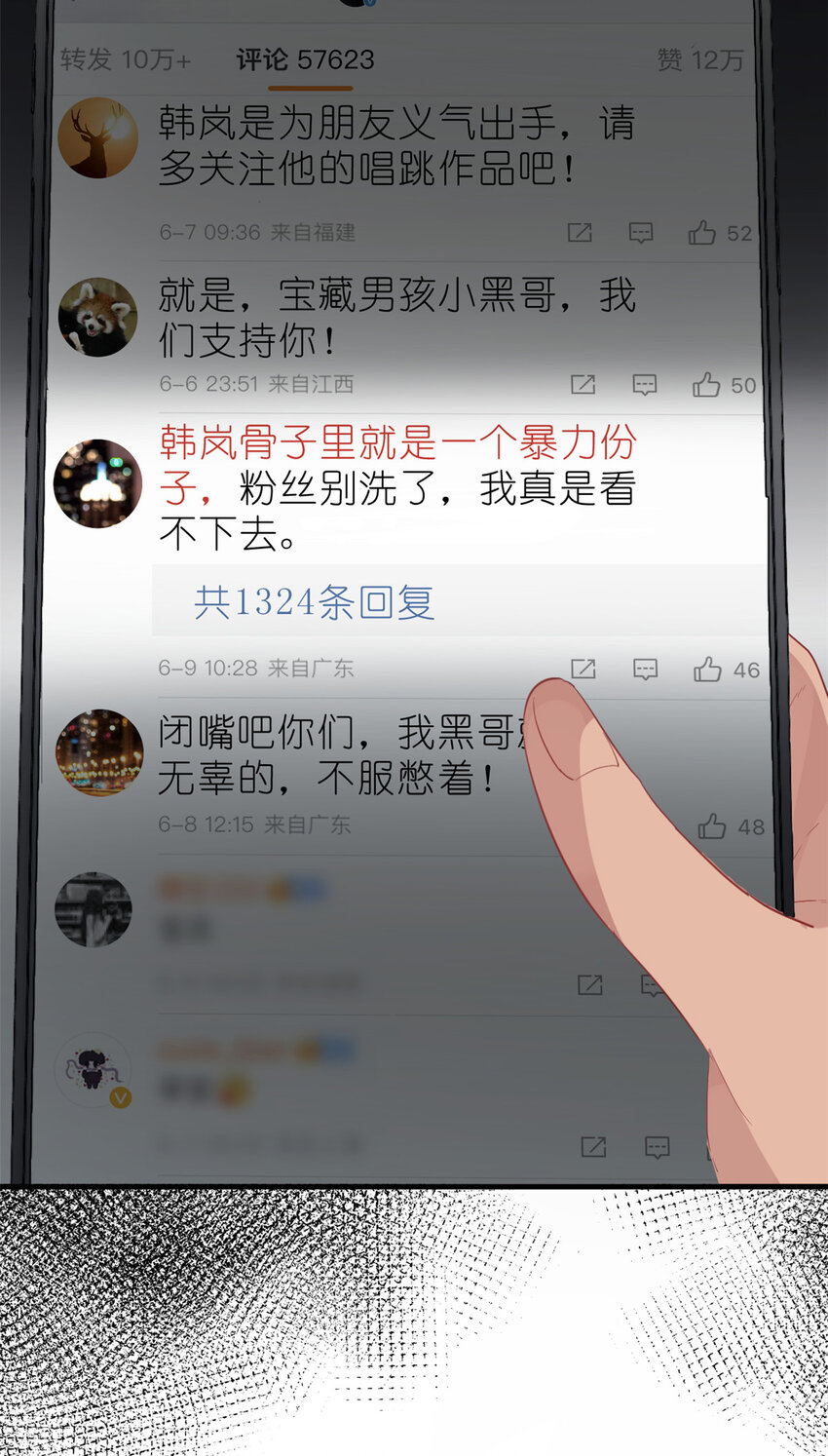 033 累了，退赛吧-第35话