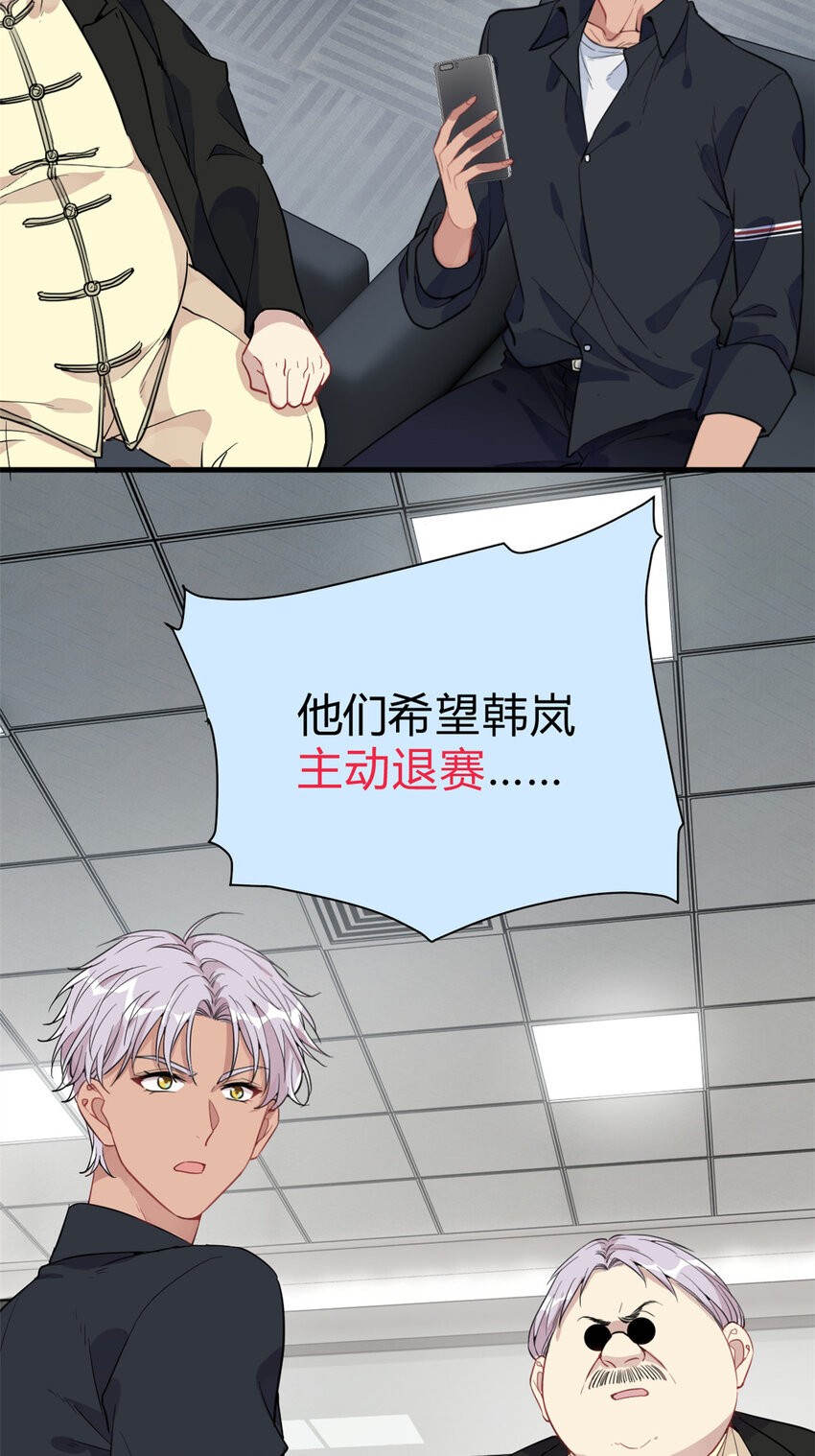 033 累了，退赛吧-第35话