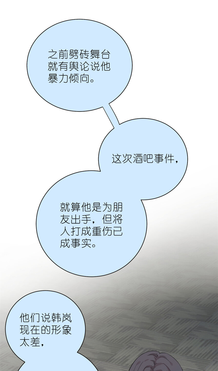 033 累了，退赛吧-第35话