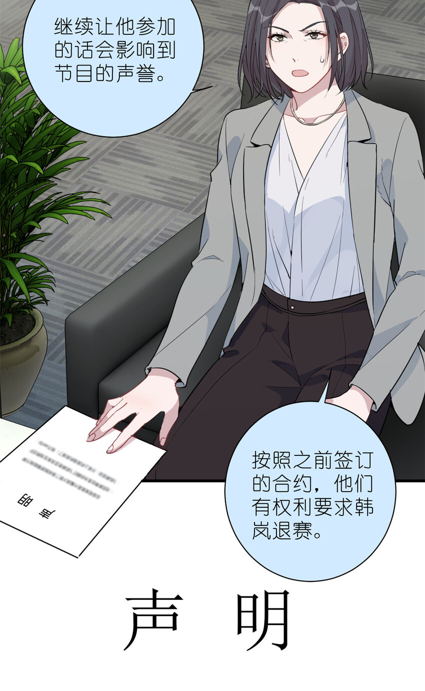 033 累了，退赛吧-第35话