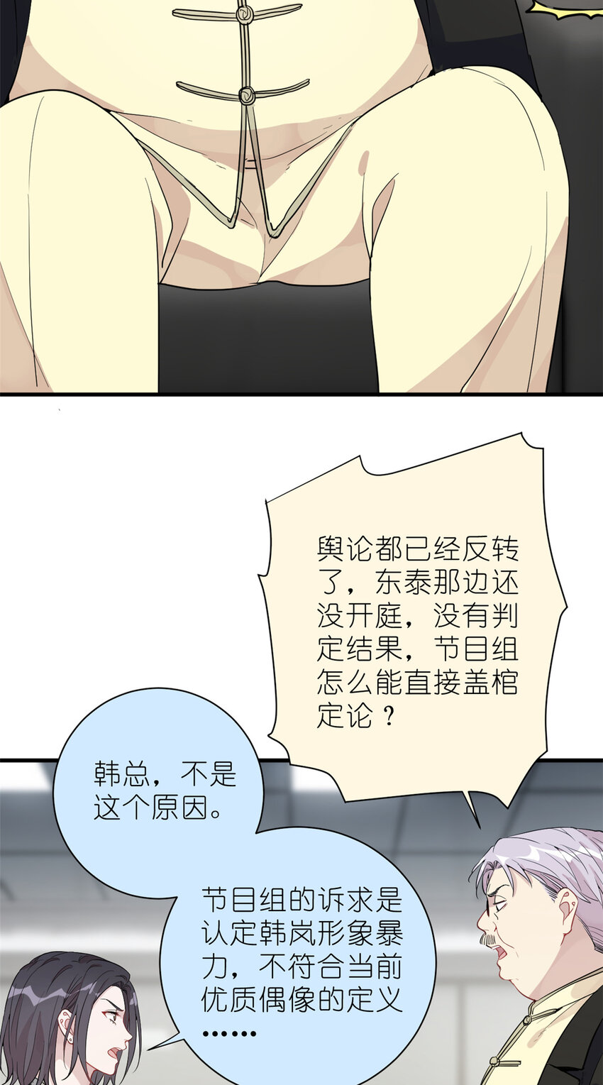 033 累了，退赛吧-第35话