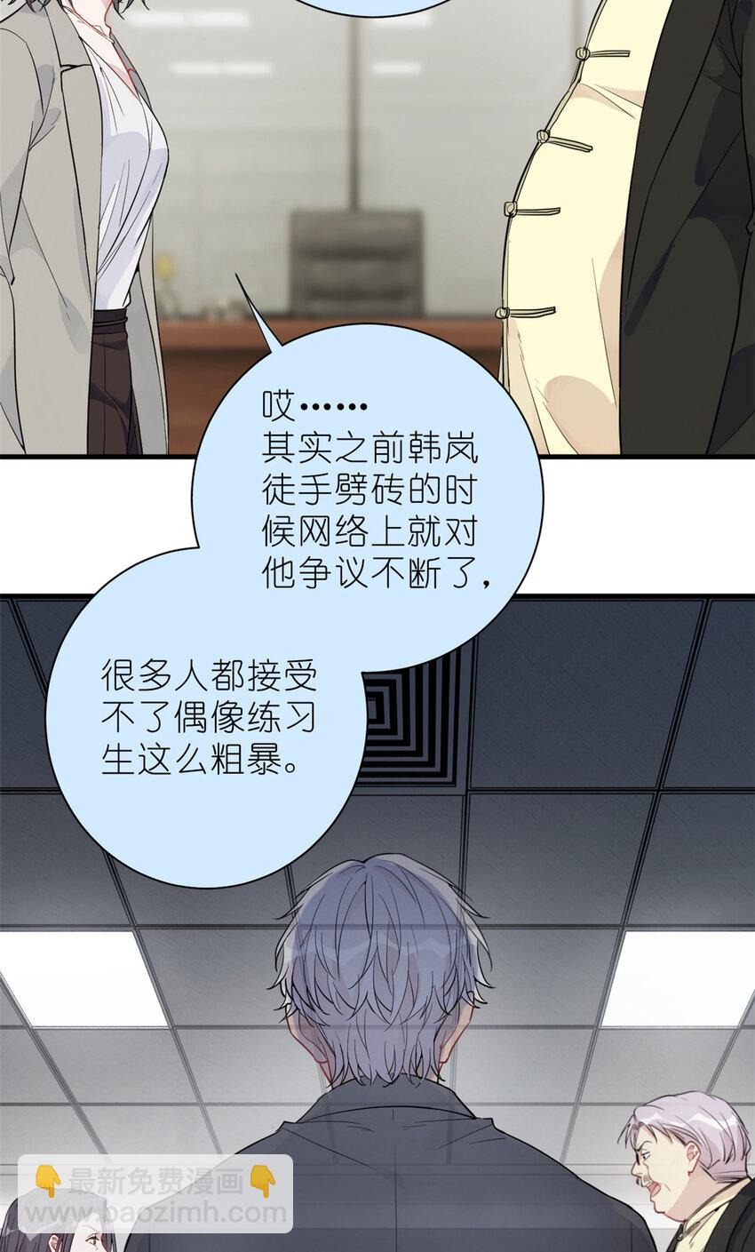 033 累了，退赛吧-第35话