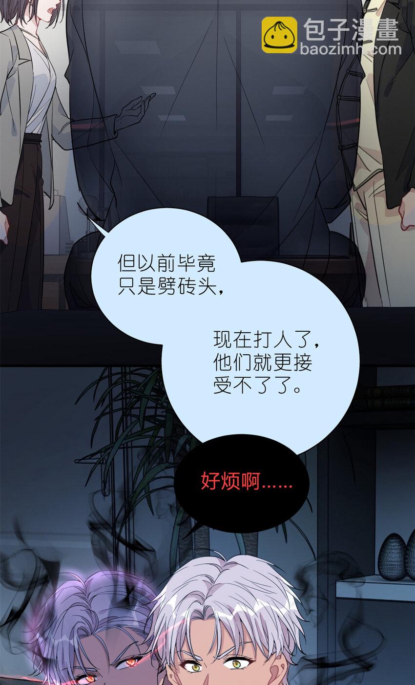 033 累了，退赛吧-第35话