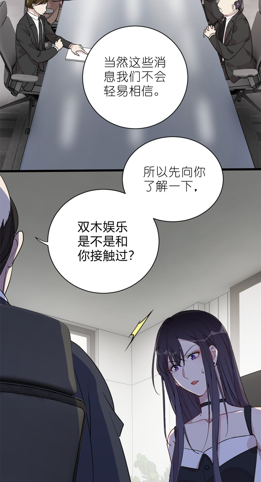 033 累了，退赛吧-第35话