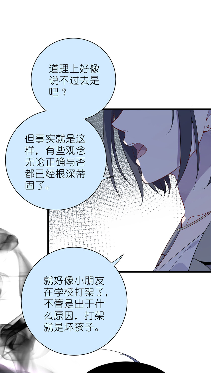 033 累了，退赛吧-第35话
