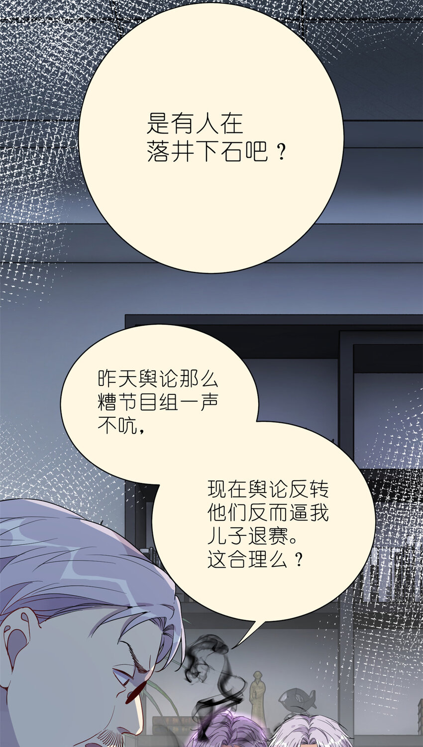 033 累了，退赛吧-第35话