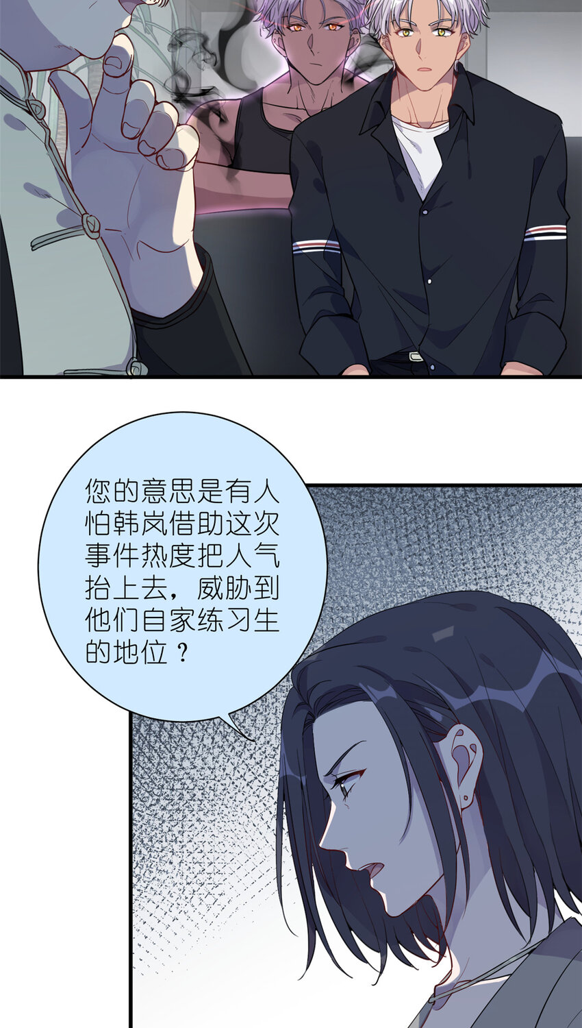 033 累了，退赛吧-第35话